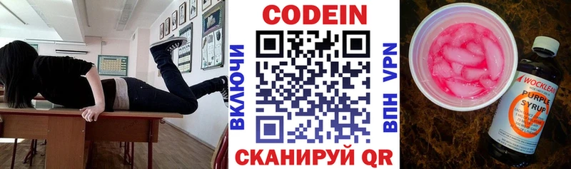 цены   Буинск  Кодеиновый сироп Lean напиток Lean (лин) 