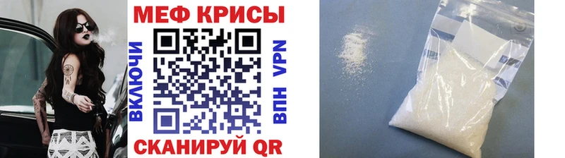 МЕФ мяу мяу  Буинск 