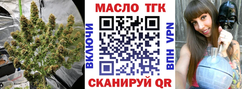 ТГК вейп  купить  цена  Буинск 